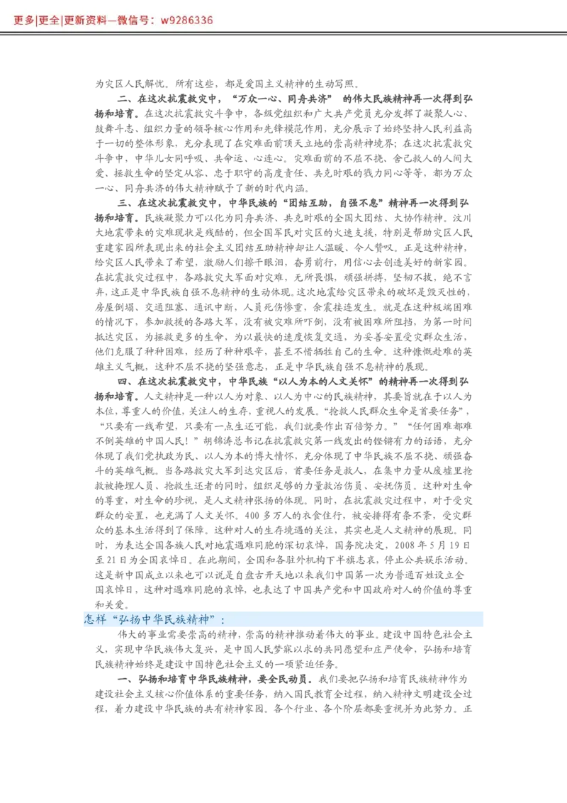 写作必备38篇_2025春招题库汇总_国企综合题库_1、国企招聘考试------笔试资料_综合写作_2.写作-热点方法