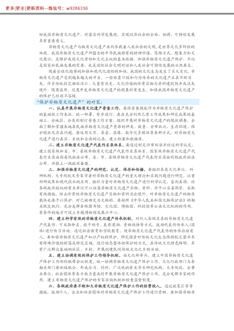 写作必备38篇_2025春招题库汇总_国企综合题库_1、国企招聘考试------笔试资料_综合写作_2.写作-热点方法