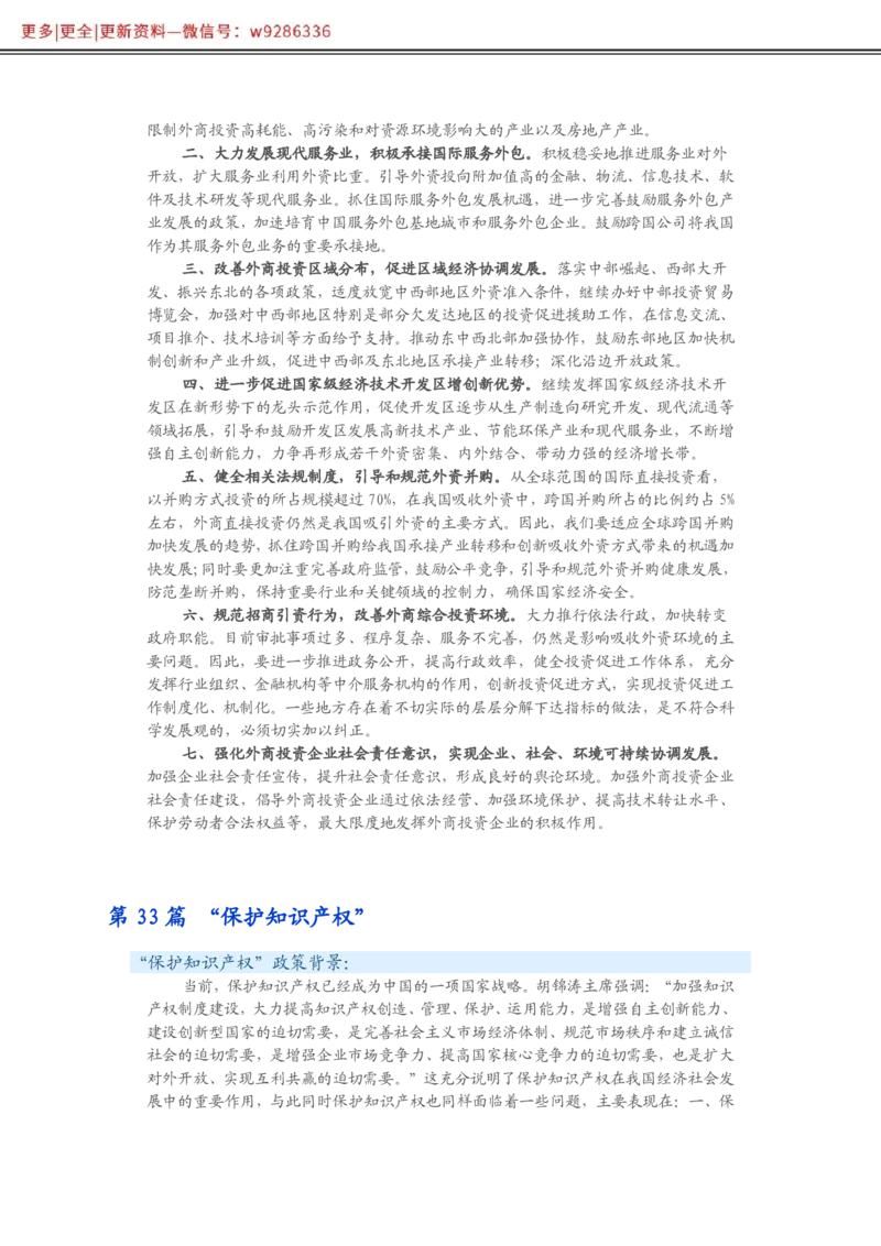 写作必备38篇_2025春招题库汇总_国企综合题库_1、国企招聘考试------笔试资料_综合写作_2.写作-热点方法