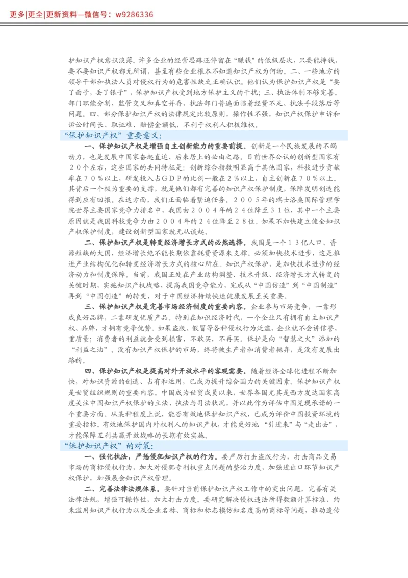 写作必备38篇_2025春招题库汇总_国企综合题库_1、国企招聘考试------笔试资料_综合写作_2.写作-热点方法