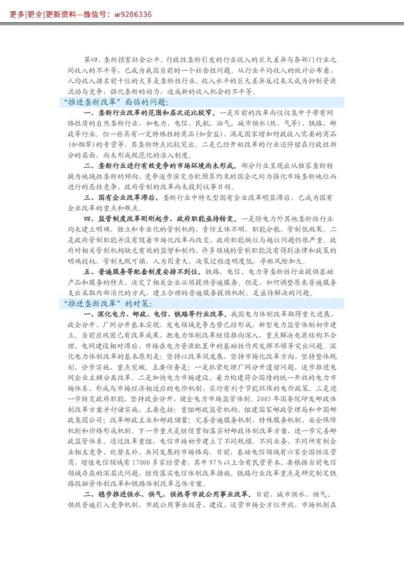 写作必备38篇_2025春招题库汇总_国企综合题库_1、国企招聘考试------笔试资料_综合写作_2.写作-热点方法
