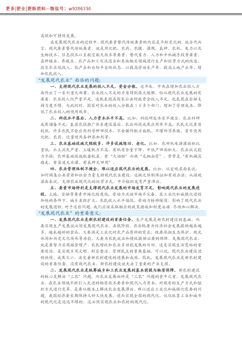 写作必备38篇_2025春招题库汇总_国企综合题库_1、国企招聘考试------笔试资料_综合写作_2.写作-热点方法