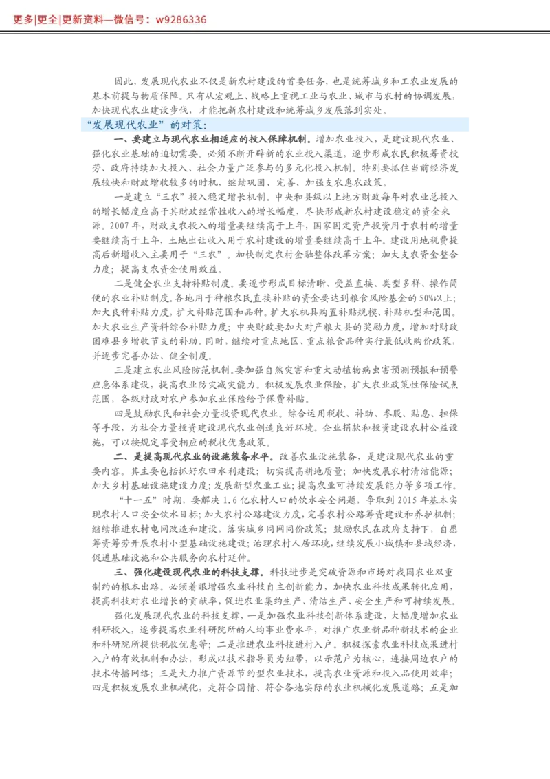 写作必备38篇_2025春招题库汇总_国企综合题库_1、国企招聘考试------笔试资料_综合写作_2.写作-热点方法