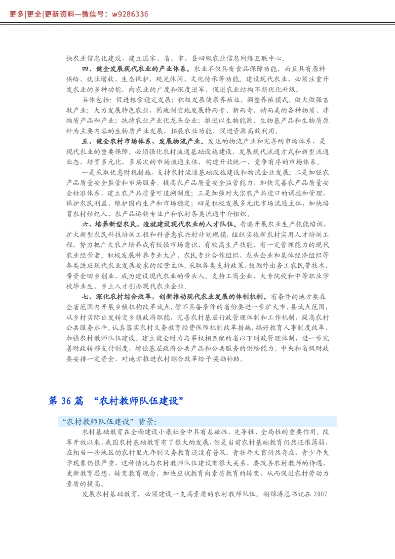 写作必备38篇_2025春招题库汇总_国企综合题库_1、国企招聘考试------笔试资料_综合写作_2.写作-热点方法
