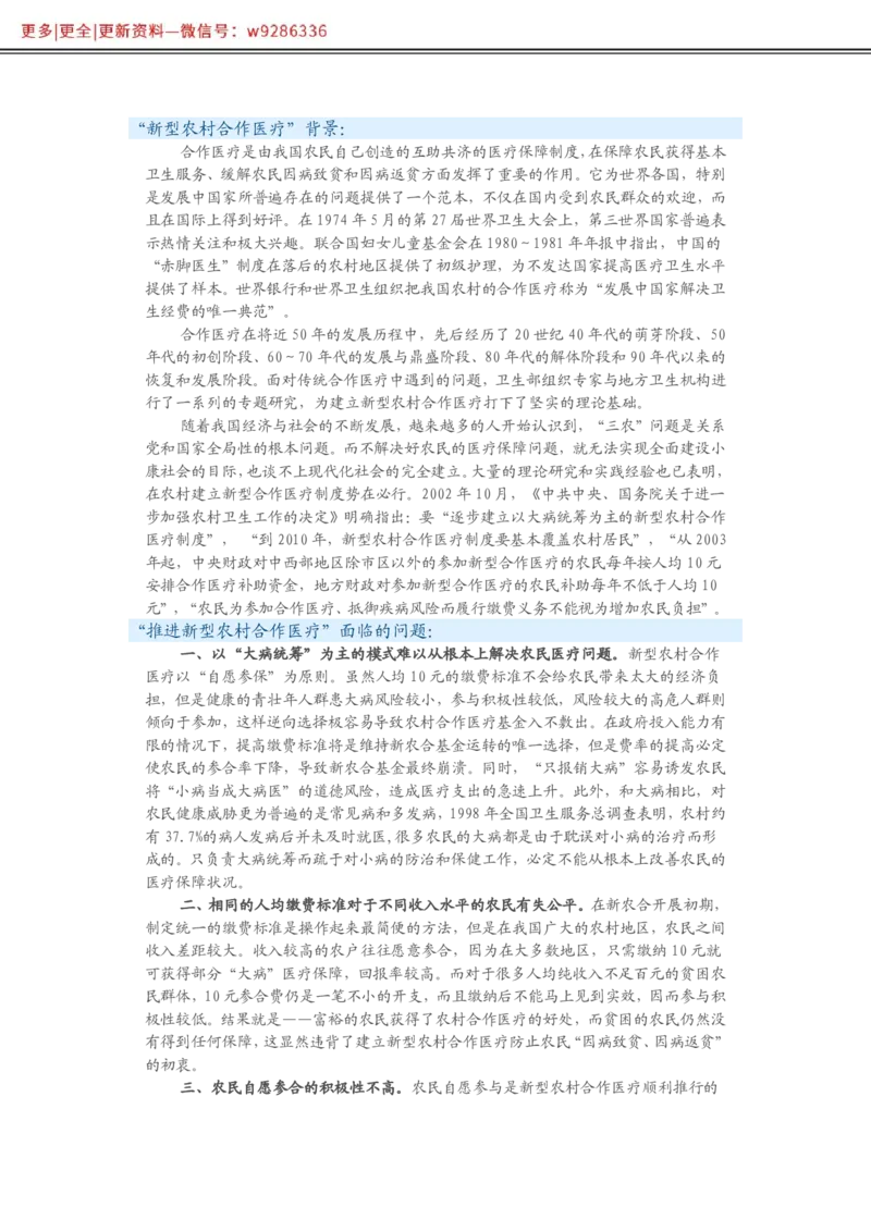 写作必备38篇_2025春招题库汇总_国企综合题库_1、国企招聘考试------笔试资料_综合写作_2.写作-热点方法