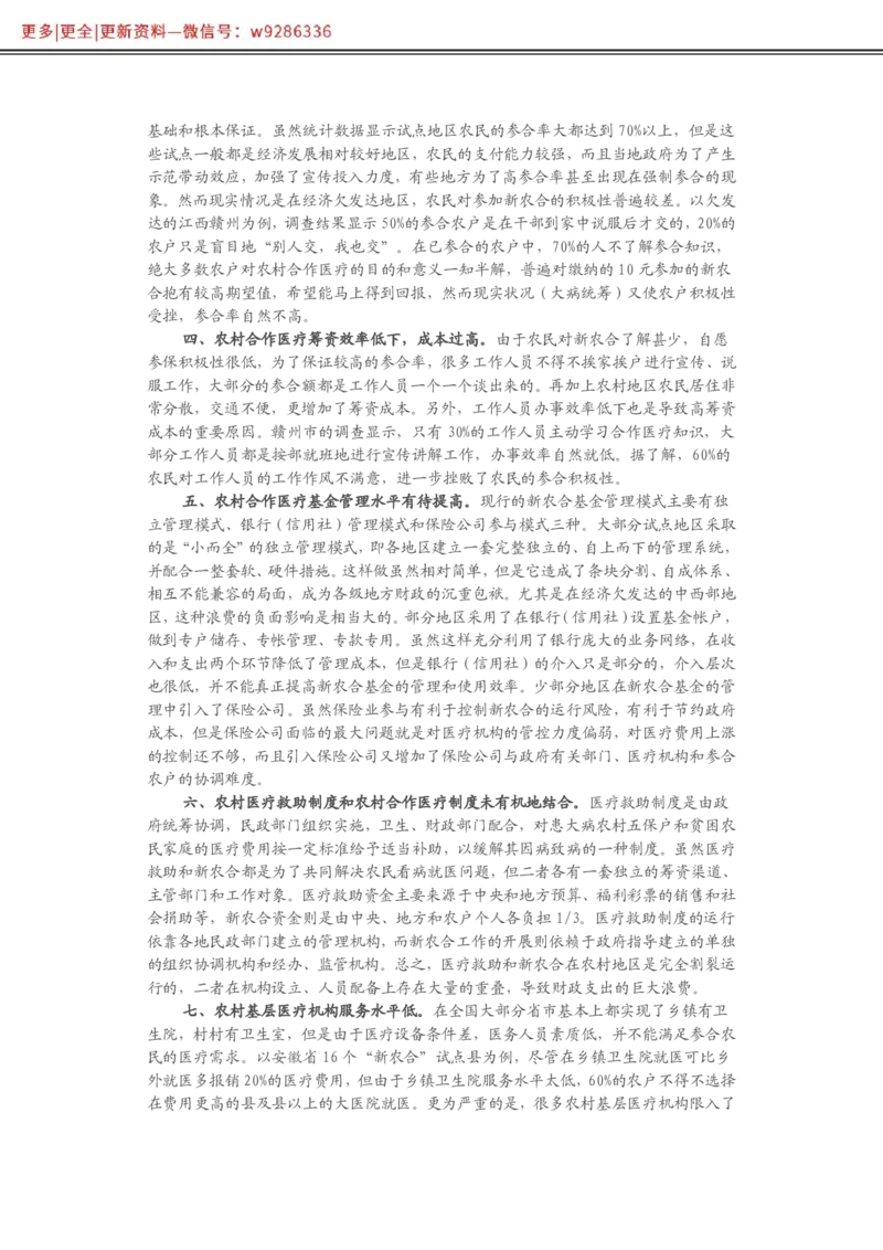 写作必备38篇_2025春招题库汇总_国企综合题库_1、国企招聘考试------笔试资料_综合写作_2.写作-热点方法