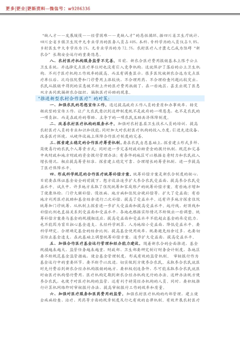 写作必备38篇_2025春招题库汇总_国企综合题库_1、国企招聘考试------笔试资料_综合写作_2.写作-热点方法