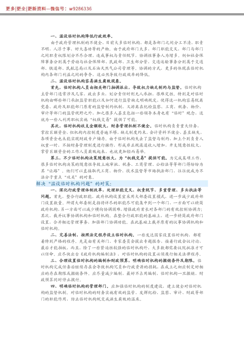 写作必备38篇_2025春招题库汇总_国企综合题库_1、国企招聘考试------笔试资料_综合写作_2.写作-热点方法