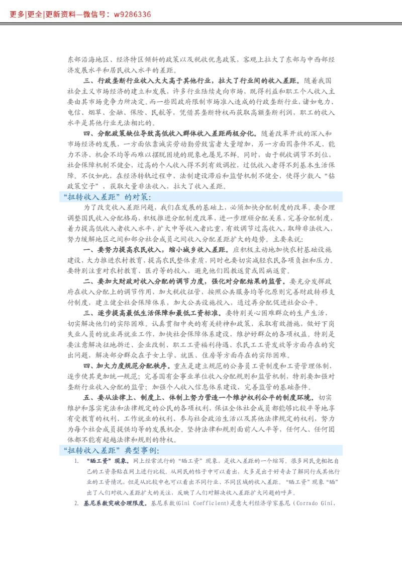 写作必备38篇_2025春招题库汇总_国企综合题库_1、国企招聘考试------笔试资料_综合写作_2.写作-热点方法