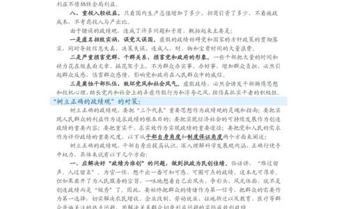 写作必备38篇_2025春招题库汇总_国企综合题库_1、国企招聘考试------笔试资料_综合写作_2.写作-热点方法
