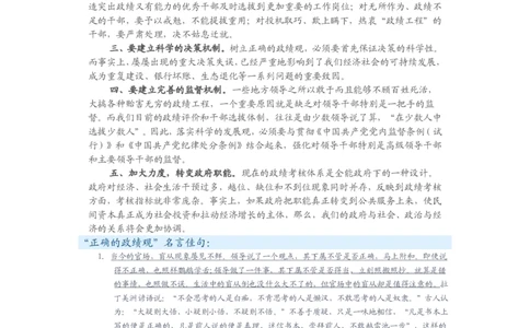 写作必备38篇_2025春招题库汇总_国企综合题库_1、国企招聘考试------笔试资料_综合写作_2.写作-热点方法