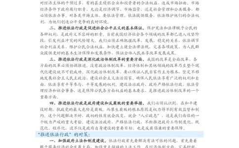 写作必备38篇_2025春招题库汇总_国企综合题库_1、国企招聘考试------笔试资料_综合写作_2.写作-热点方法
