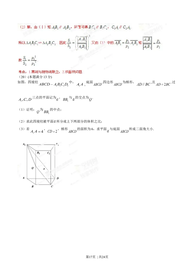 2014年高考数学试卷（理）（安徽）（解析卷）_历年高考真题合集_数学历年高考真题_新&middot;Word版2008-2025&middot;高考数学真题_数学（按年份分类）2008-2025_2014&middot;高考数学真题
