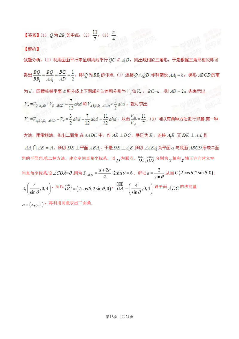 2014年高考数学试卷（理）（安徽）（解析卷）_历年高考真题合集_数学历年高考真题_新&middot;Word版2008-2025&middot;高考数学真题_数学（按年份分类）2008-2025_2014&middot;高考数学真题