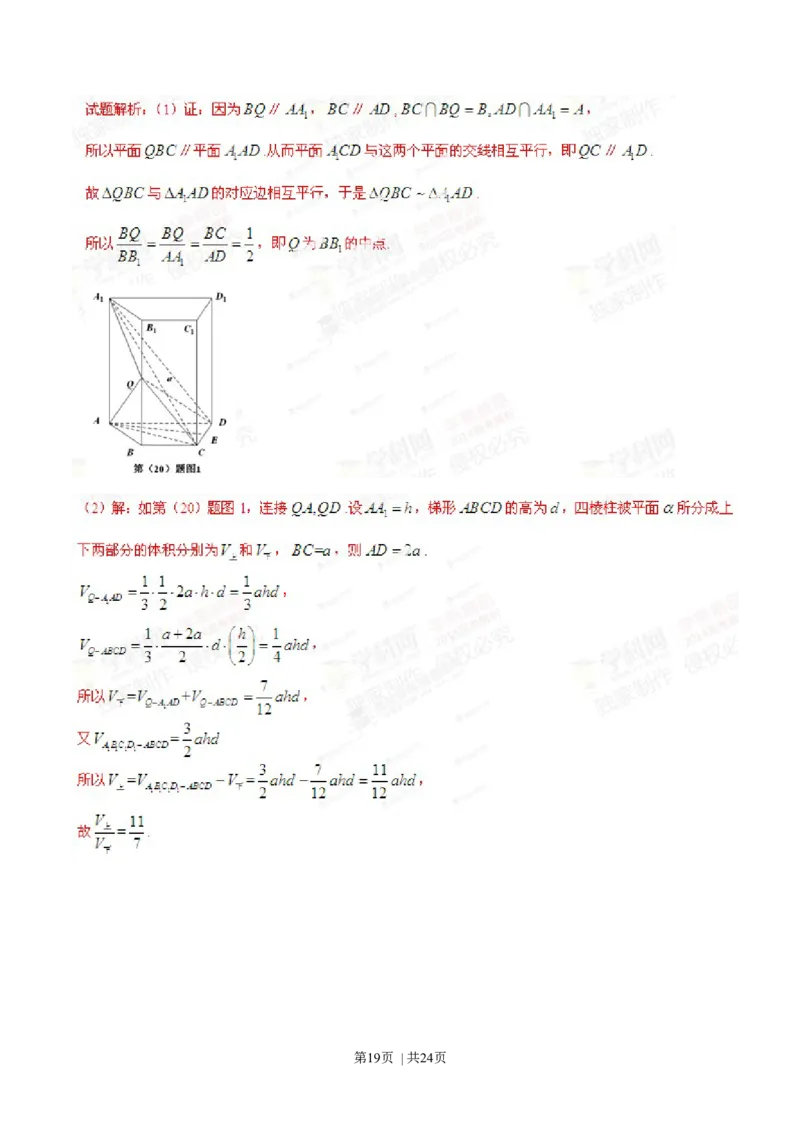 2014年高考数学试卷（理）（安徽）（解析卷）_历年高考真题合集_数学历年高考真题_新&middot;Word版2008-2025&middot;高考数学真题_数学（按年份分类）2008-2025_2014&middot;高考数学真题