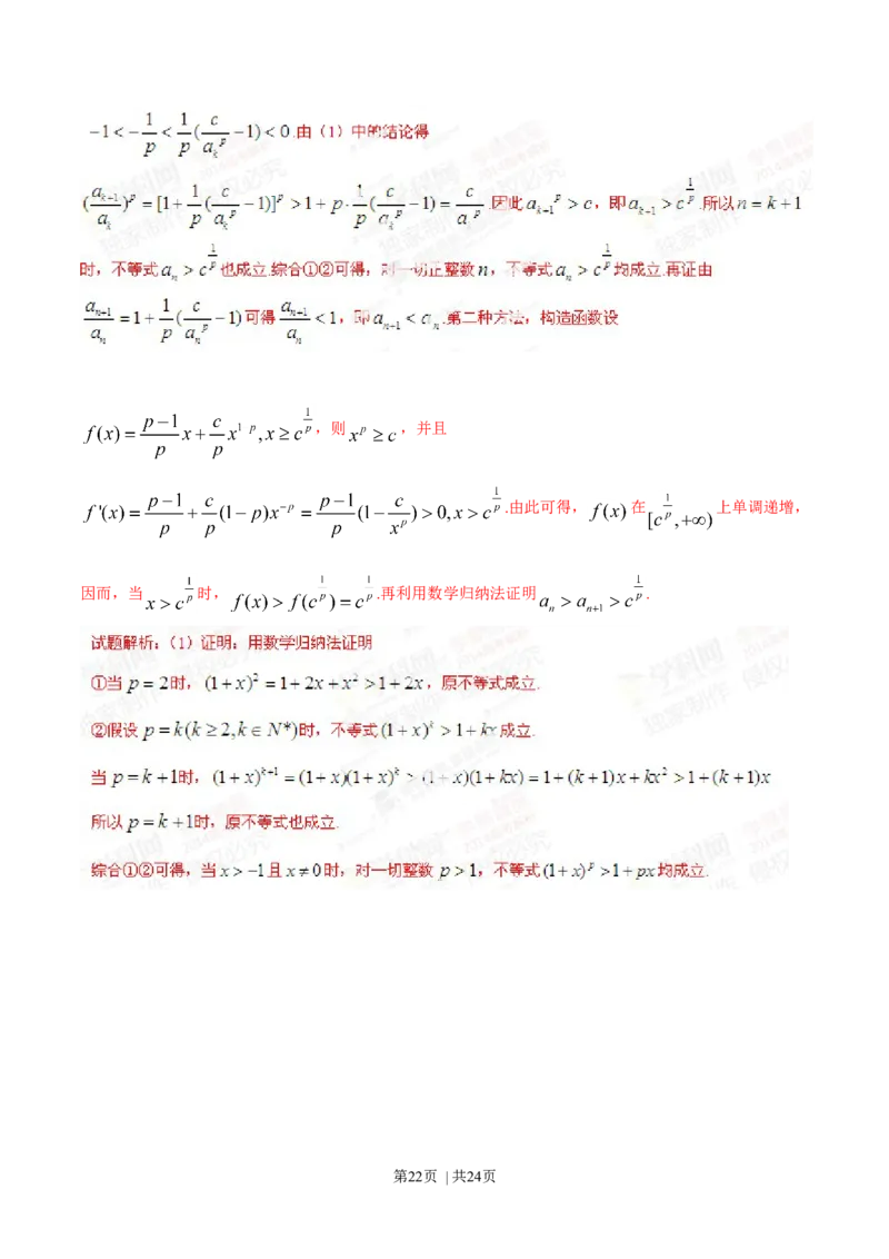 2014年高考数学试卷（理）（安徽）（解析卷）_历年高考真题合集_数学历年高考真题_新&middot;Word版2008-2025&middot;高考数学真题_数学（按年份分类）2008-2025_2014&middot;高考数学真题