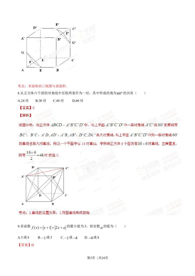 2014年高考数学试卷（理）（安徽）（解析卷）_历年高考真题合集_数学历年高考真题_新&middot;Word版2008-2025&middot;高考数学真题_数学（按年份分类）2008-2025_2014&middot;高考数学真题