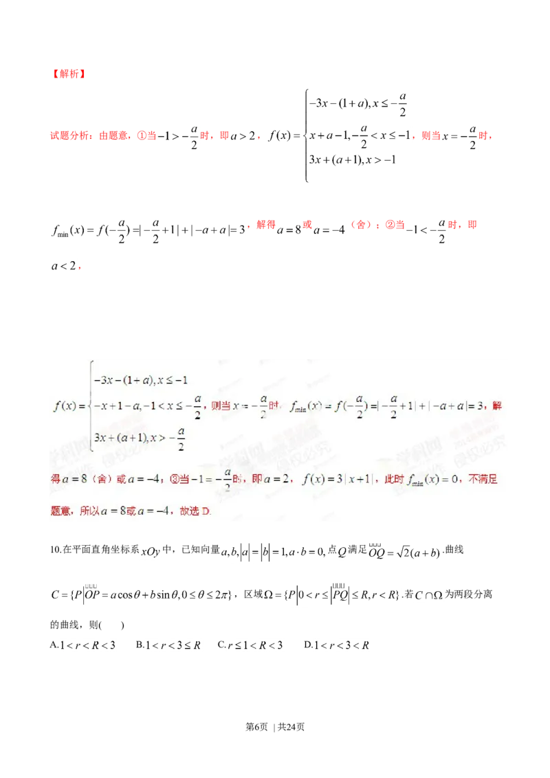 2014年高考数学试卷（理）（安徽）（解析卷）_历年高考真题合集_数学历年高考真题_新&middot;Word版2008-2025&middot;高考数学真题_数学（按年份分类）2008-2025_2014&middot;高考数学真题