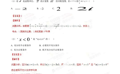 2014年高考数学试卷（理）（安徽）（解析卷）_历年高考真题合集_数学历年高考真题_新&middot;Word版2008-2025&middot;高考数学真题_数学（按年份分类）2008-2025_2014&middot;高考数学真题
