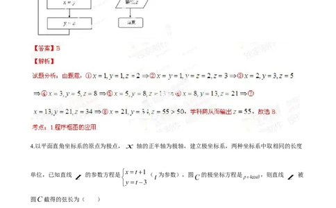 2014年高考数学试卷（理）（安徽）（解析卷）_历年高考真题合集_数学历年高考真题_新&middot;Word版2008-2025&middot;高考数学真题_数学（按年份分类）2008-2025_2014&middot;高考数学真题