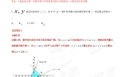 2014年高考数学试卷（理）（安徽）（解析卷）_历年高考真题合集_数学历年高考真题_新&middot;Word版2008-2025&middot;高考数学真题_数学（按年份分类）2008-2025_2014&middot;高考数学真题