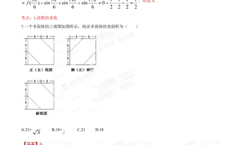 2014年高考数学试卷（理）（安徽）（解析卷）_历年高考真题合集_数学历年高考真题_新&middot;Word版2008-2025&middot;高考数学真题_数学（按年份分类）2008-2025_2014&middot;高考数学真题