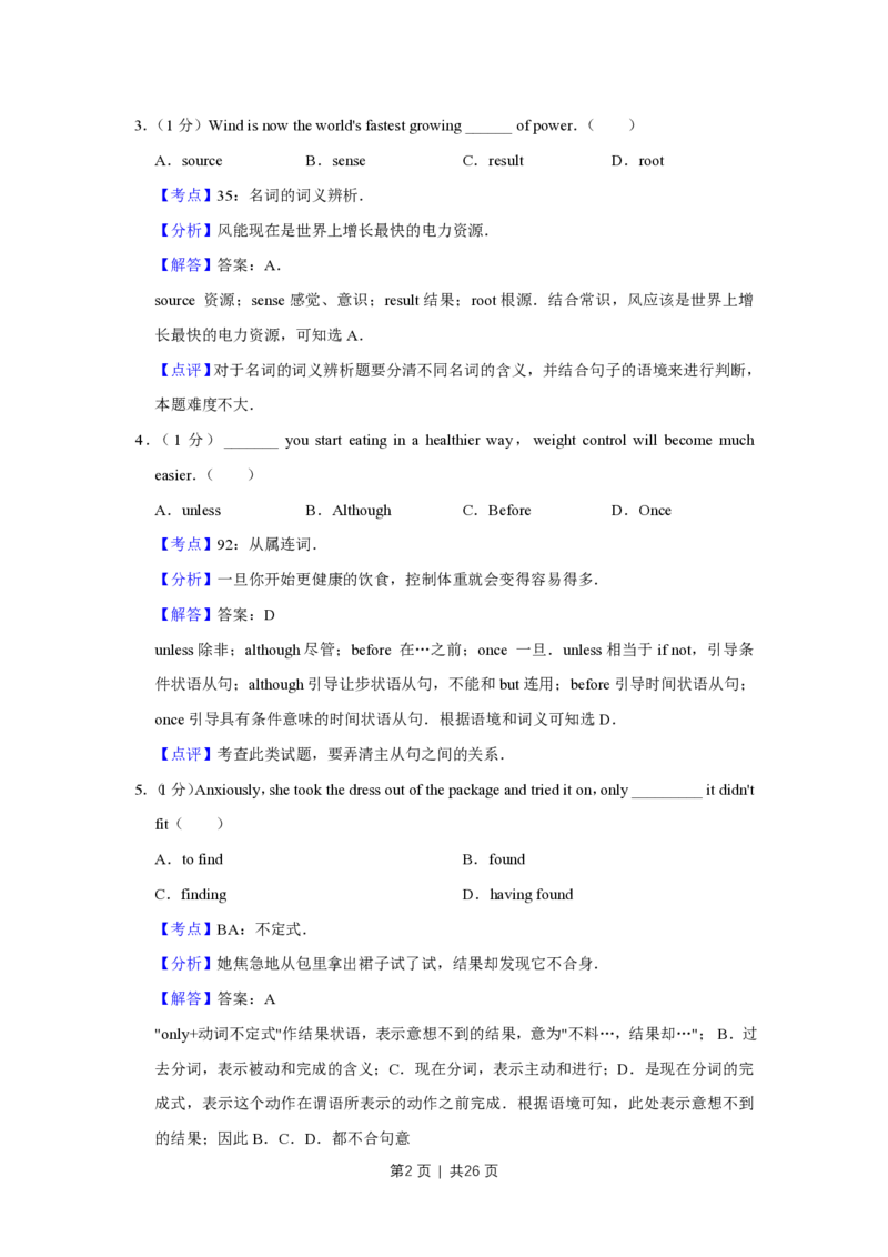 2014年高考英语试卷（天津）（解析卷）_英语历年高考真题_新&middot;PDF版2008-2025&middot;高考英语真题_英语（按省份分类）2008-2025_2008-2024&middot;（天津）英语高考真题