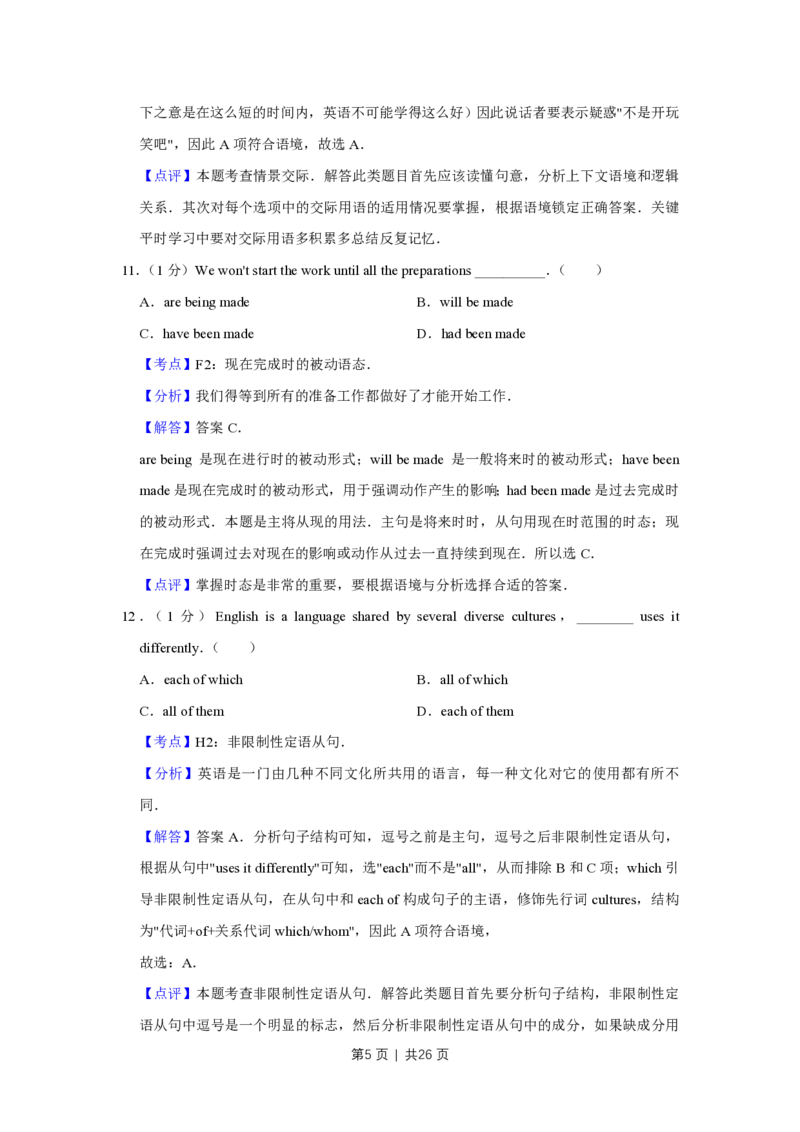 2014年高考英语试卷（天津）（解析卷）_英语历年高考真题_新&middot;PDF版2008-2025&middot;高考英语真题_英语（按省份分类）2008-2025_2008-2024&middot;（天津）英语高考真题