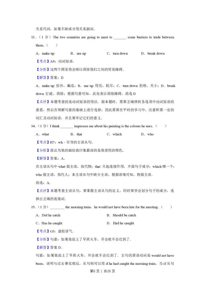 2014年高考英语试卷（天津）（解析卷）_英语历年高考真题_新&middot;PDF版2008-2025&middot;高考英语真题_英语（按省份分类）2008-2025_2008-2024&middot;（天津）英语高考真题