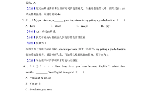 2014年高考英语试卷（天津）（解析卷）_英语历年高考真题_新&middot;PDF版2008-2025&middot;高考英语真题_英语（按省份分类）2008-2025_2008-2024&middot;（天津）英语高考真题