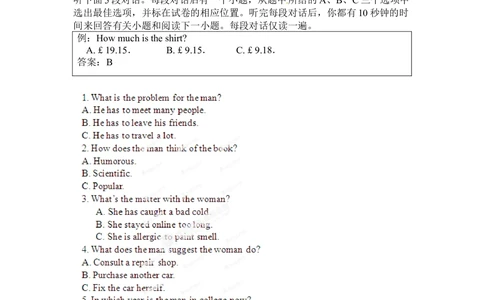 2012年高考英语试卷（湖北）（空白卷）_英语历年高考真题_新&middot;Word版2008-2025&middot;高考英语真题_英语（按省份分类）2008-2025_2012-2025&middot;（湖北）英语高考真题