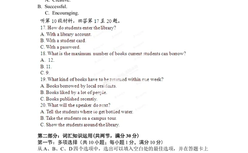 2012年高考英语试卷（湖北）（空白卷）_英语历年高考真题_新&middot;Word版2008-2025&middot;高考英语真题_英语（按省份分类）2008-2025_2012-2025&middot;（湖北）英语高考真题