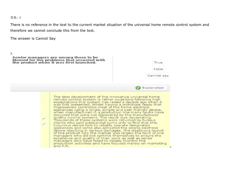 VerbalReasoning#02-level1_2025春招题库汇总_快消题库-1_快消汇总_2023高露洁最新题库_CEBS－HL往年题库_VerbalReasoning(9)