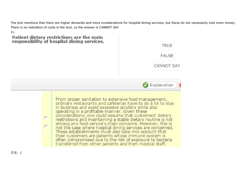 VerbalReasoning#02-level1_2025春招题库汇总_快消题库-1_快消汇总_2023高露洁最新题库_CEBS－HL往年题库_VerbalReasoning(9)