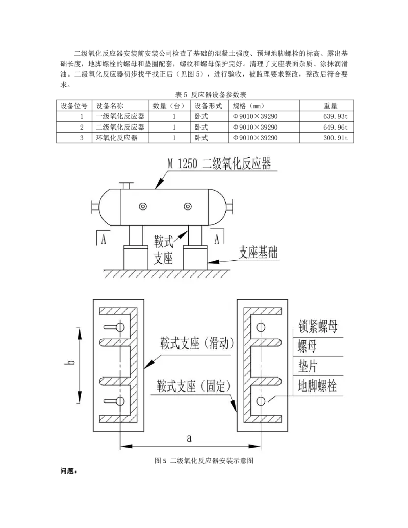 2022年一级建造师《机电实务》真题及解析-补考_2026年一级建造师_2026年一建机电_2025年一建机电SVIP_01-精华文档✿电子教材✿历年真题_02-历年真题PDF_小超人19-24年真题