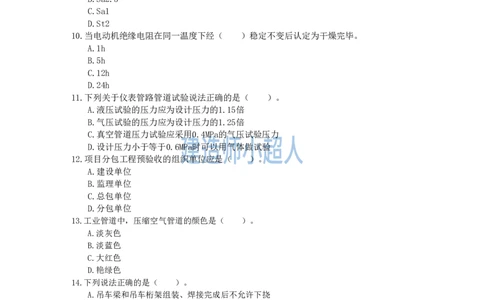 2022年一级建造师《机电实务》真题及解析-补考_2026年一级建造师_2026年一建机电_2025年一建机电SVIP_01-精华文档✿电子教材✿历年真题_02-历年真题PDF_小超人19-24年真题