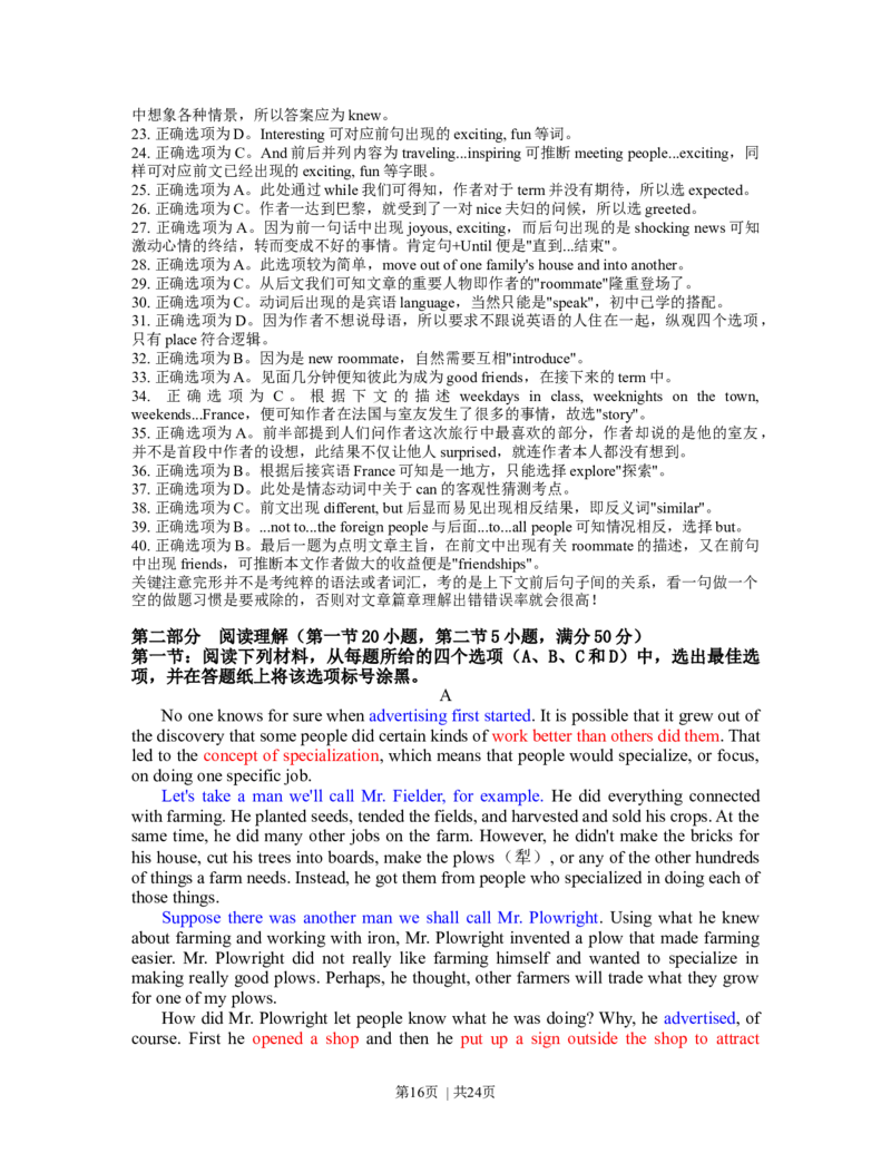 2013年高考英语试卷（浙江）（解析卷）_英语历年高考真题_新&middot;Word版2008-2025&middot;高考英语真题_英语（按年份分类）2008-2025_2013&middot;高考英语真题