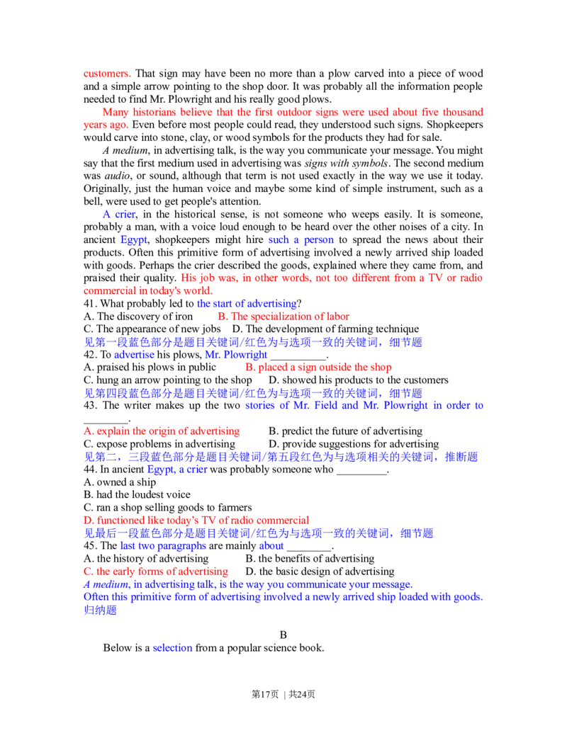 2013年高考英语试卷（浙江）（解析卷）_英语历年高考真题_新&middot;Word版2008-2025&middot;高考英语真题_英语（按年份分类）2008-2025_2013&middot;高考英语真题