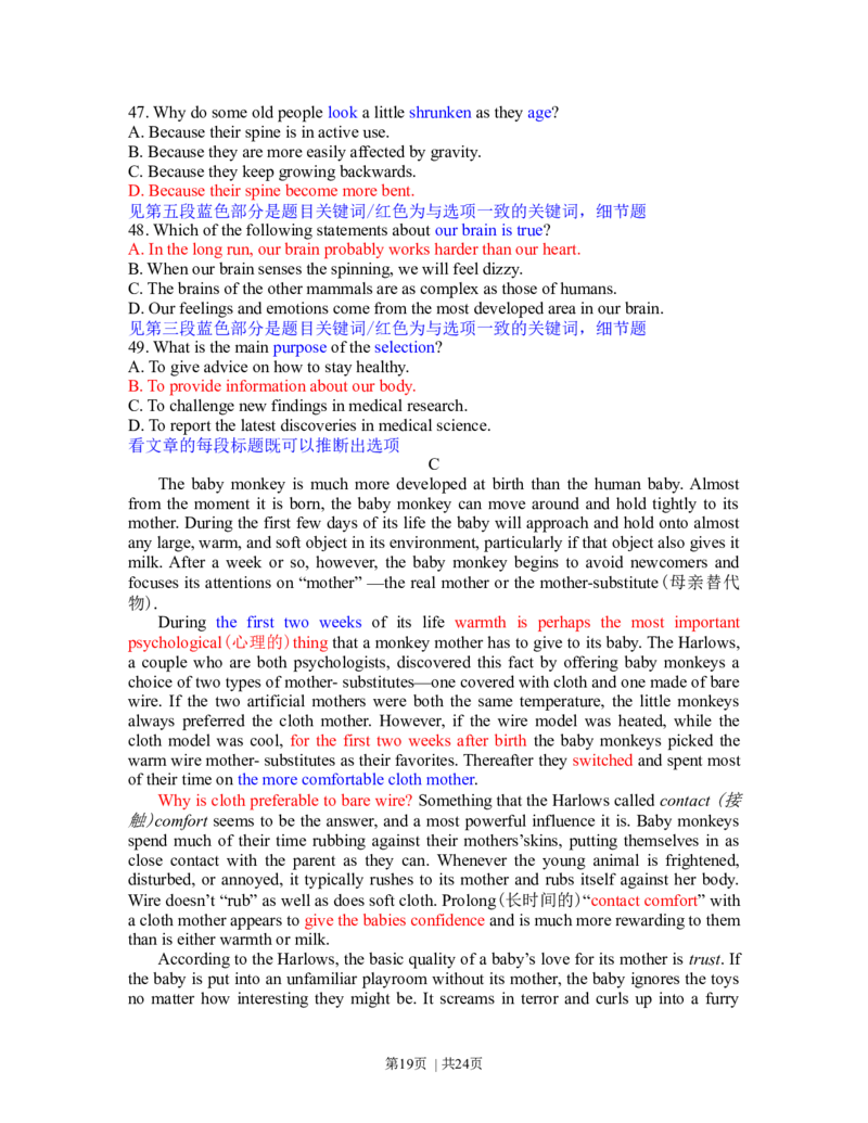 2013年高考英语试卷（浙江）（解析卷）_英语历年高考真题_新&middot;Word版2008-2025&middot;高考英语真题_英语（按年份分类）2008-2025_2013&middot;高考英语真题