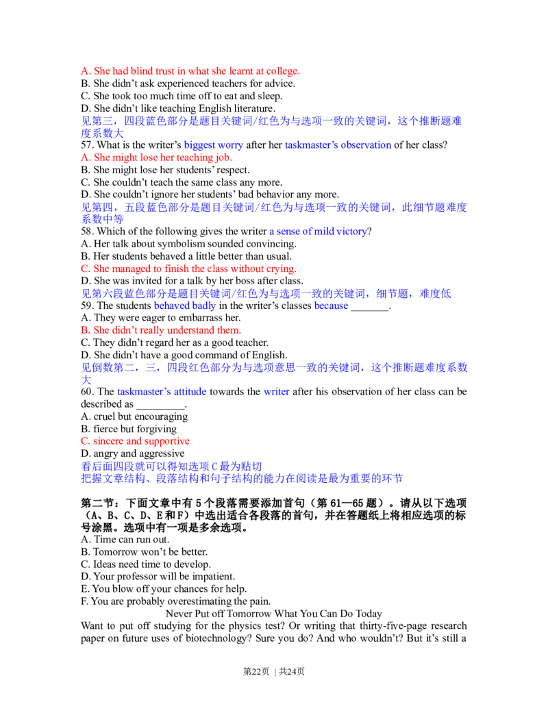 2013年高考英语试卷（浙江）（解析卷）_英语历年高考真题_新&middot;Word版2008-2025&middot;高考英语真题_英语（按年份分类）2008-2025_2013&middot;高考英语真题