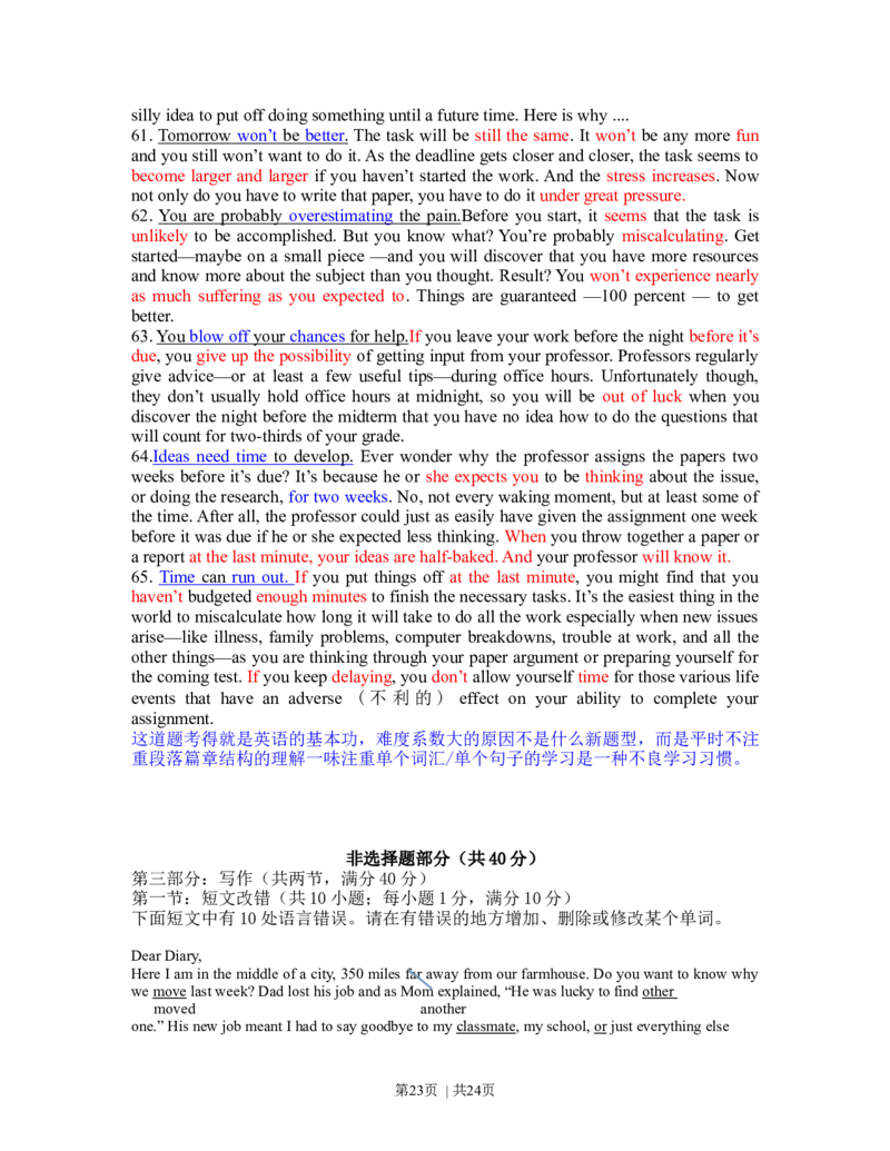2013年高考英语试卷（浙江）（解析卷）_英语历年高考真题_新&middot;Word版2008-2025&middot;高考英语真题_英语（按年份分类）2008-2025_2013&middot;高考英语真题