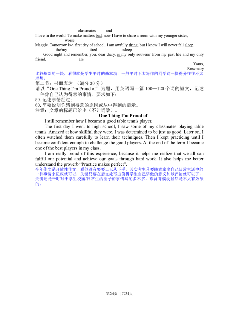 2013年高考英语试卷（浙江）（解析卷）_英语历年高考真题_新&middot;Word版2008-2025&middot;高考英语真题_英语（按年份分类）2008-2025_2013&middot;高考英语真题