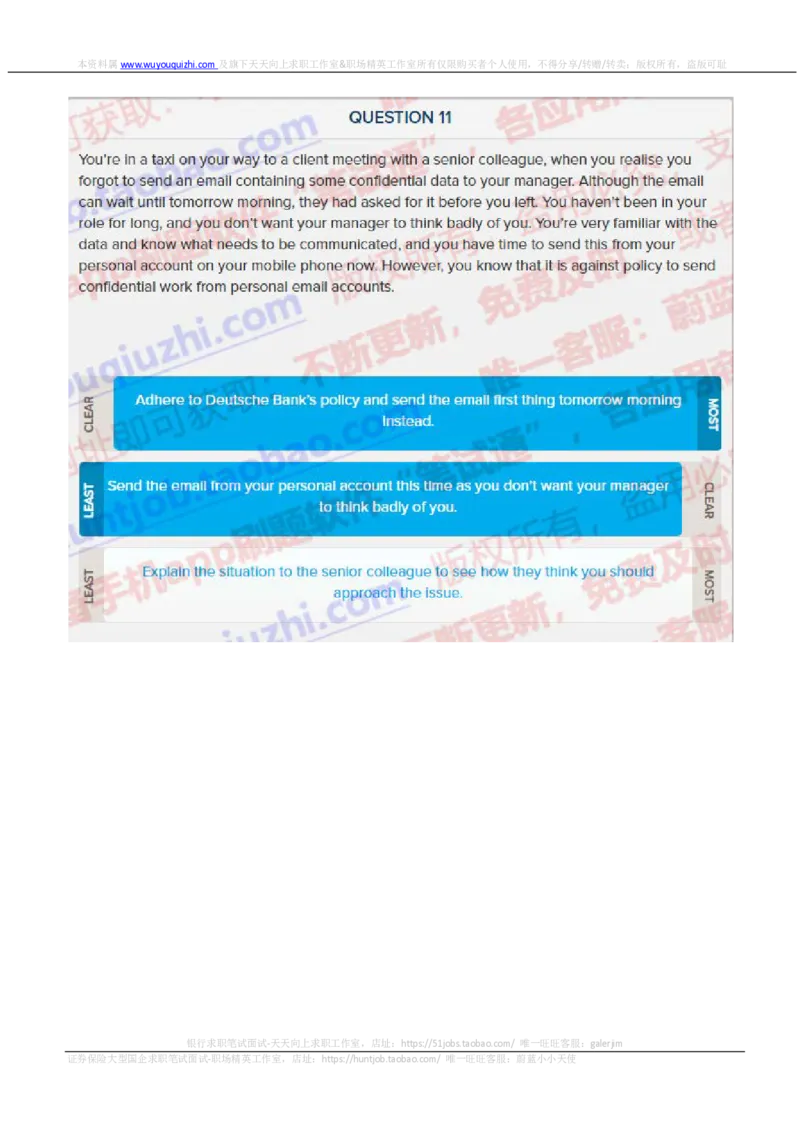 德意志银行2019招聘情景判断在线测试真题_2025春招题库汇总_外资银行题库_德意志_2019年历次OT真题及答案