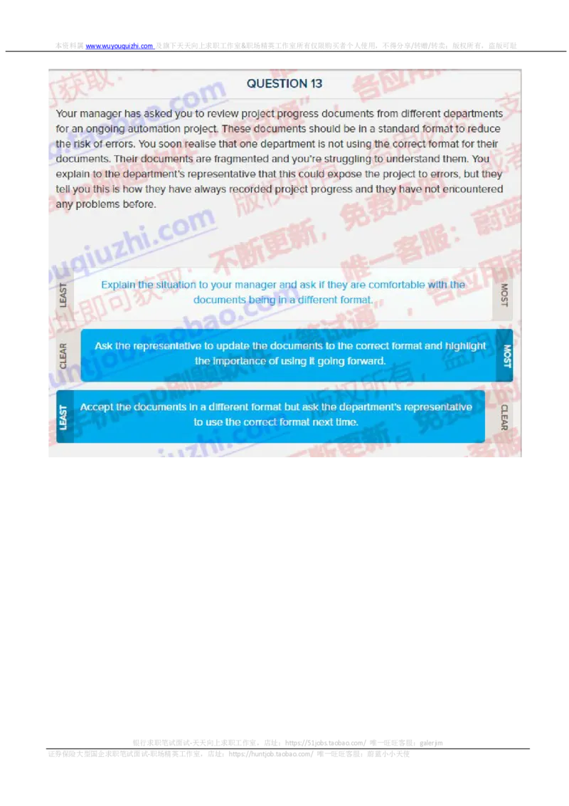 德意志银行2019招聘情景判断在线测试真题_2025春招题库汇总_外资银行题库_德意志_2019年历次OT真题及答案