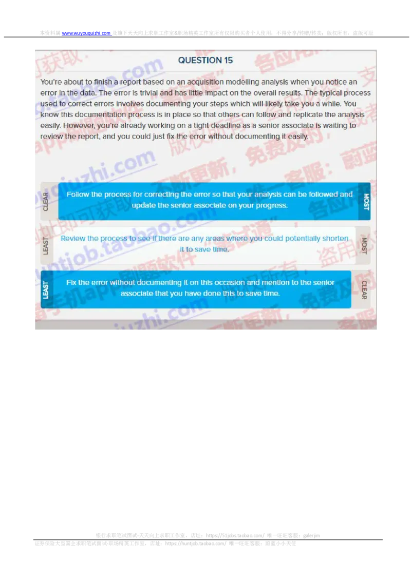 德意志银行2019招聘情景判断在线测试真题_2025春招题库汇总_外资银行题库_德意志_2019年历次OT真题及答案