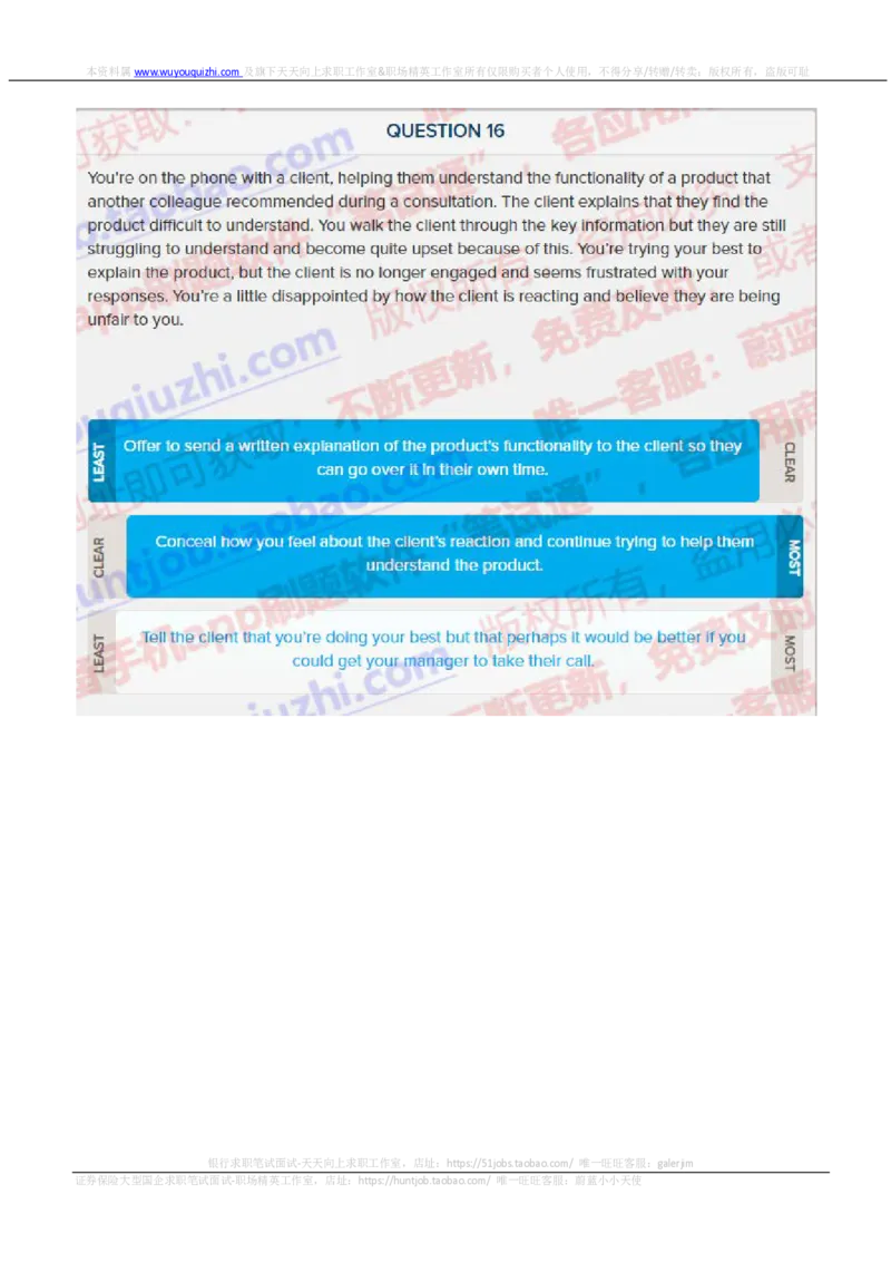 德意志银行2019招聘情景判断在线测试真题_2025春招题库汇总_外资银行题库_德意志_2019年历次OT真题及答案