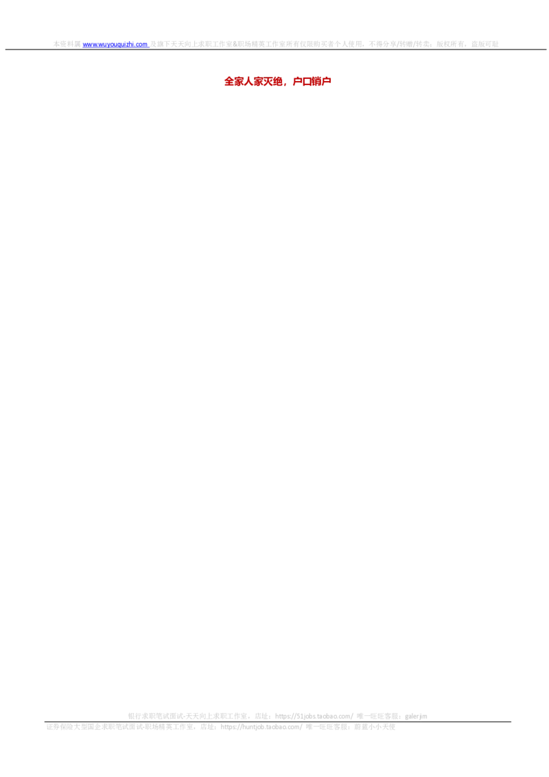 德意志银行2019招聘情景判断在线测试真题_2025春招题库汇总_外资银行题库_德意志_2019年历次OT真题及答案