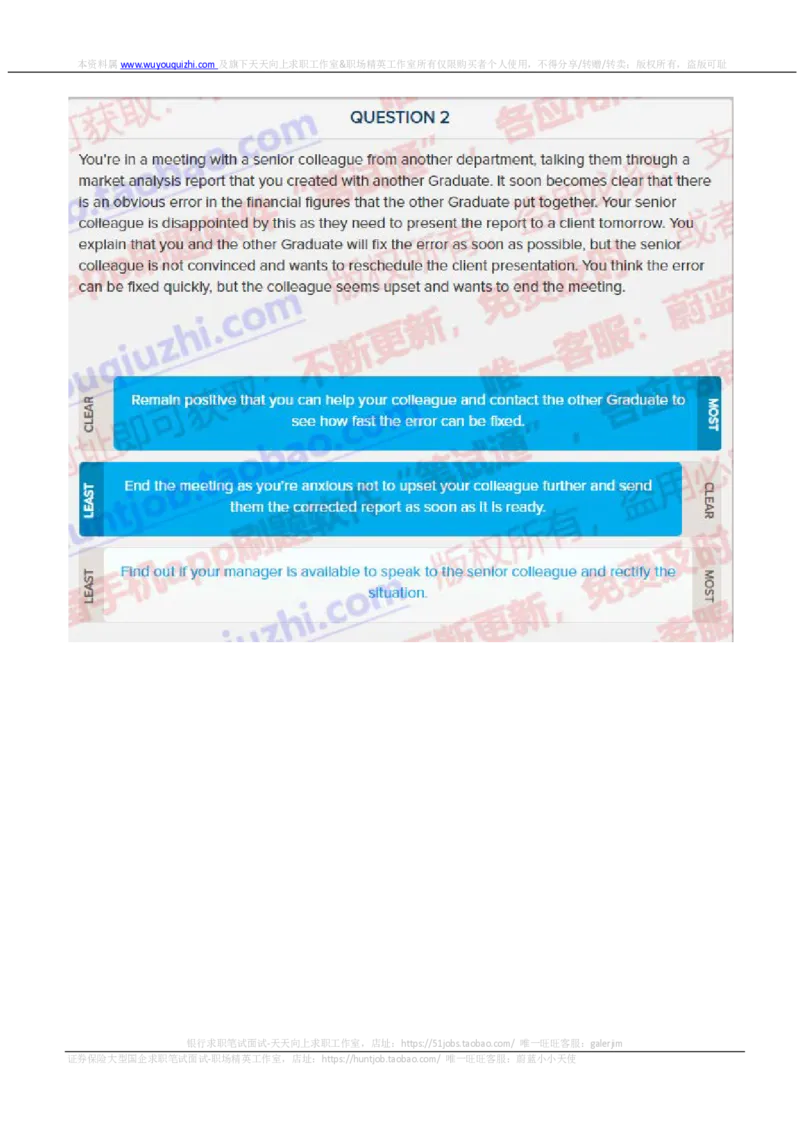 德意志银行2019招聘情景判断在线测试真题_2025春招题库汇总_外资银行题库_德意志_2019年历次OT真题及答案