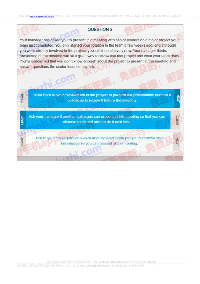 德意志银行2019招聘情景判断在线测试真题_2025春招题库汇总_外资银行题库_德意志_2019年历次OT真题及答案