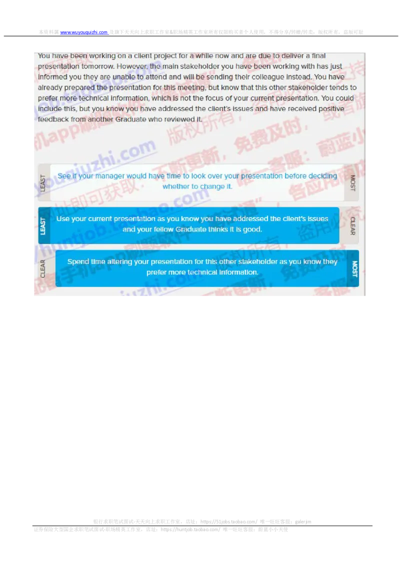 德意志银行2019招聘情景判断在线测试真题_2025春招题库汇总_外资银行题库_德意志_2019年历次OT真题及答案